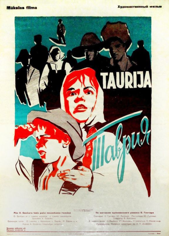Фильм  Таврия (1959) скачать торрент