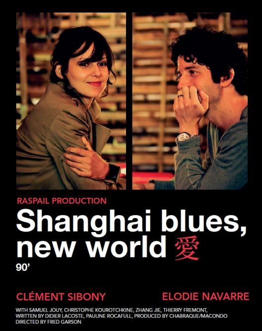 Фильм  Шанхай блюз – Новый свет (2013) скачать торрент