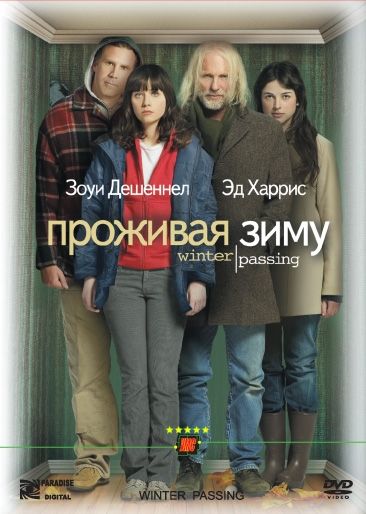 Фильм  Проживая зиму (2005) скачать торрент