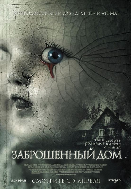 Фильм  Заброшенный дом (2006) скачать торрент