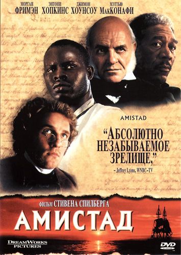 Фильм  Амистад (1997) скачать торрент