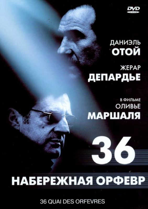 Фильм  Набережная Орфевр, 36 (2004) скачать торрент