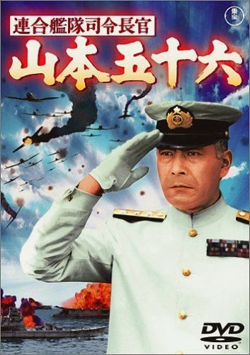 Адмирал Ямамото (DVDRip) торрент скачать