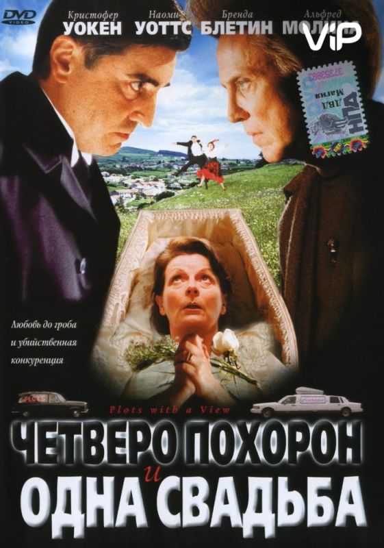 Фильм  Четверо похорон и одна свадьба (2002) скачать торрент