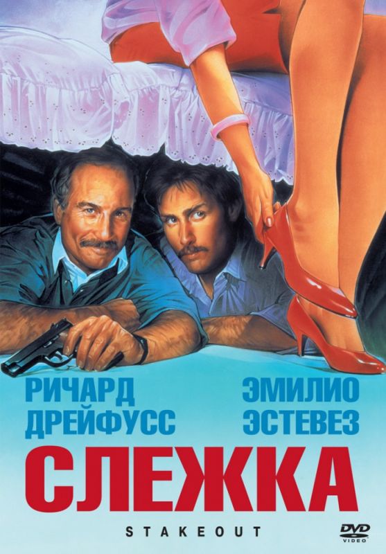 Фильм  Слежка (1987) скачать торрент