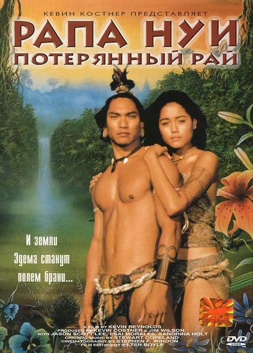 Фильм  Рапа Нуи: Потерянный рай (1994) скачать торрент