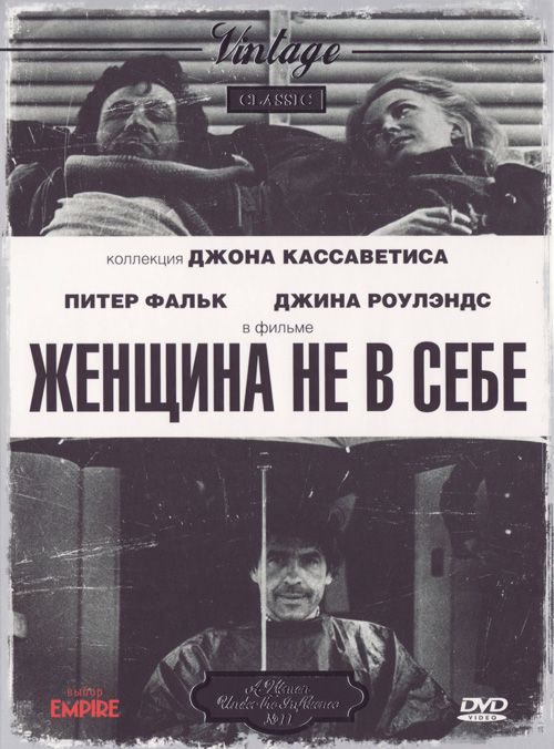 Фильм  Женщина не в себе (1974) скачать торрент