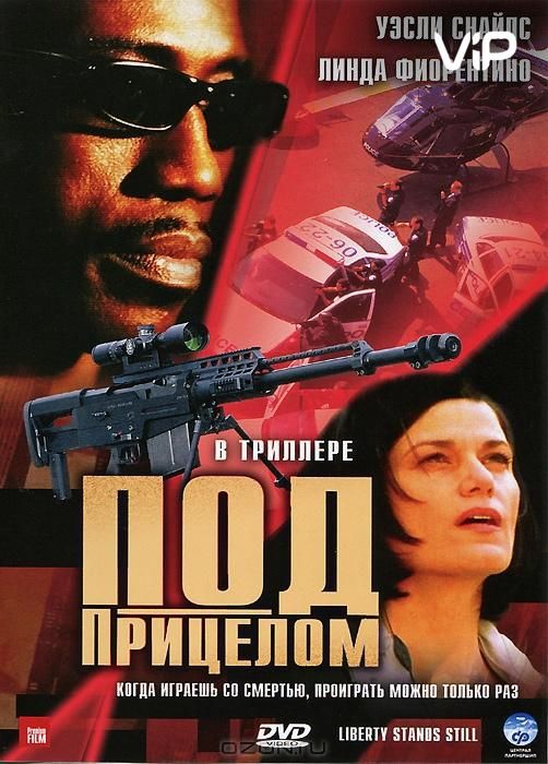 Фильм  Под прицелом (2002) скачать торрент