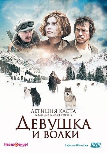 Фильм  Девушка и волки (2008) скачать торрент