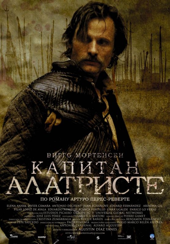 Фильм  Капитан Алатристе (2006) скачать торрент
