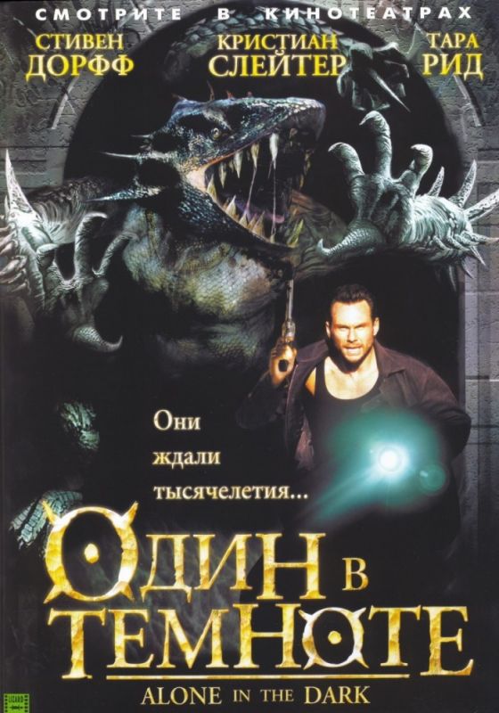 Фильм  Один в темноте (2004) скачать торрент