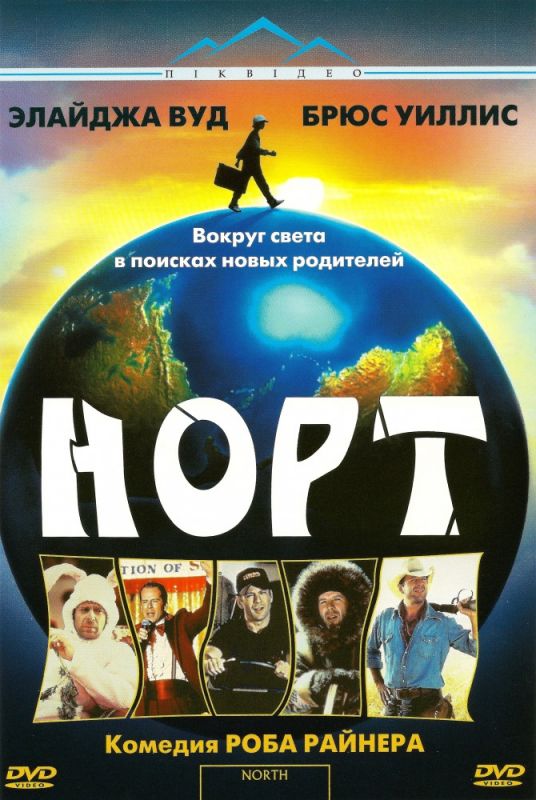 Фильм  Норт (1994) скачать торрент
