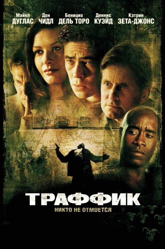 Фильм  Траффик (2000) скачать торрент