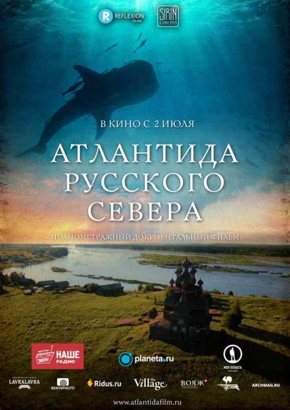 Фильм  Атлантида Русского Севера (2015) скачать торрент