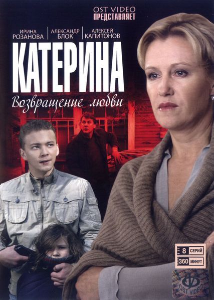 Сериал  Катерина (2006) скачать торрент