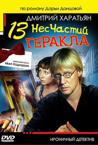 Сериал  Джентльмен сыска Иван Подушкин 2 (2007) скачать торрент