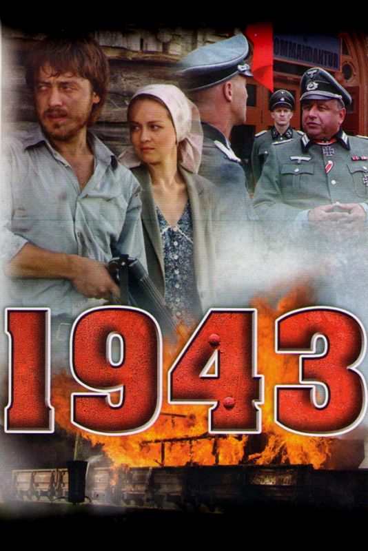 Сериал  1943 (2013) скачать торрент