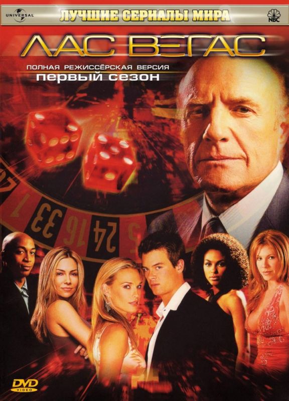 Сериал  Лас Вегас (2003) скачать торрент