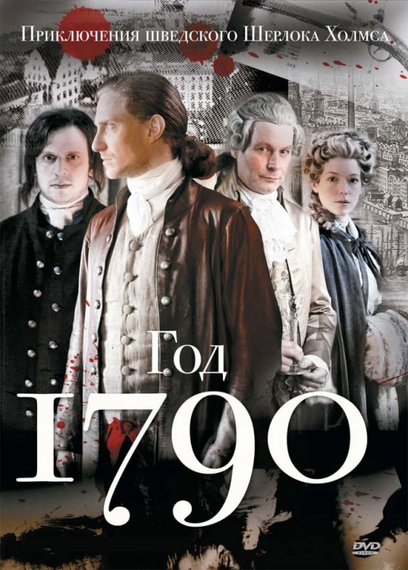 Сериал  1790 год (2011) скачать торрент