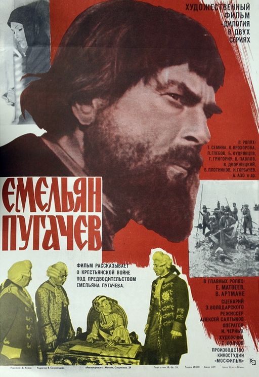 Фильм  Емельян Пугачев (1978) скачать торрент