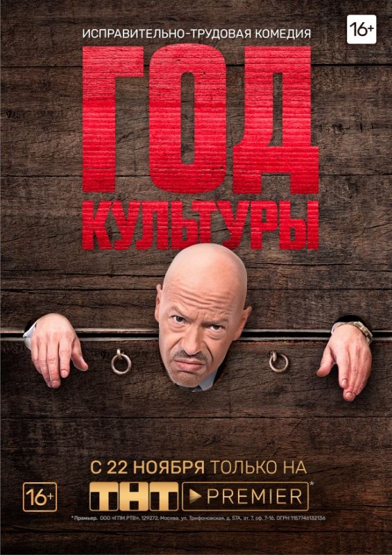 Год культуры 2 сезон 13 серия (HDTVRip) торрент скачать