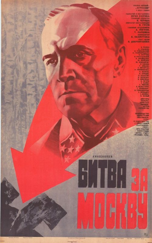Сериал  Битва за Москву (1985) скачать торрент