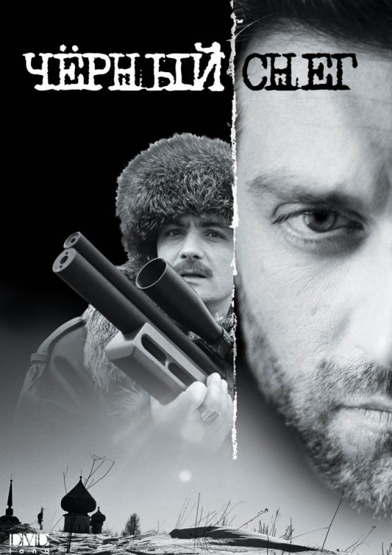 Сериал  Черный снег (2007) скачать торрент
