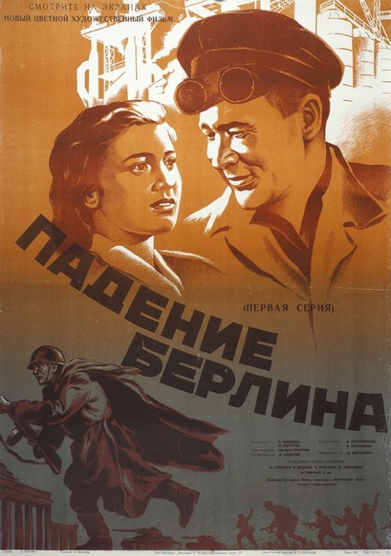 Сериал  Падение Берлина (1949) скачать торрент