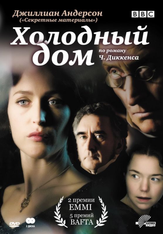 Сериал  Холодный дом (2005) скачать торрент