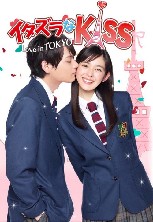 Сериал  Озорной поцелуй: Любовь в Токио (2013) скачать торрент