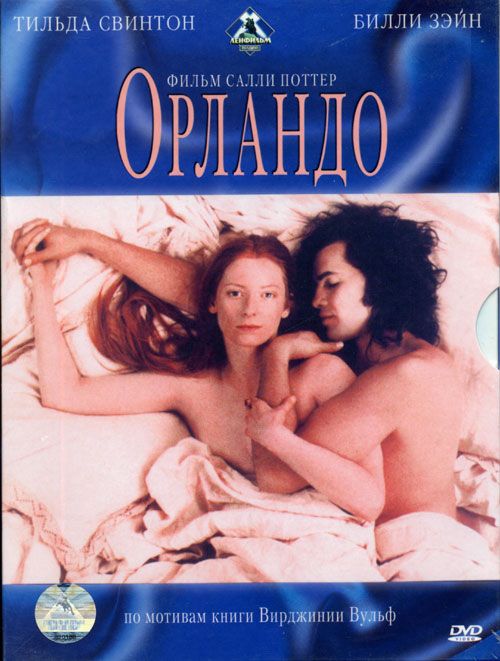 Фильм  Орландо (1992) скачать торрент