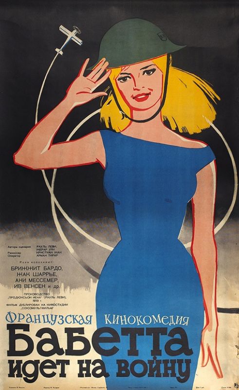 Фильм  Бабетта идет на войну (1959) скачать торрент