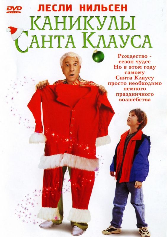 Фильм  Каникулы Санта Клауса (2000) скачать торрент