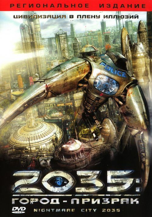 Фильм  2035: Город-призрак (2007) скачать торрент