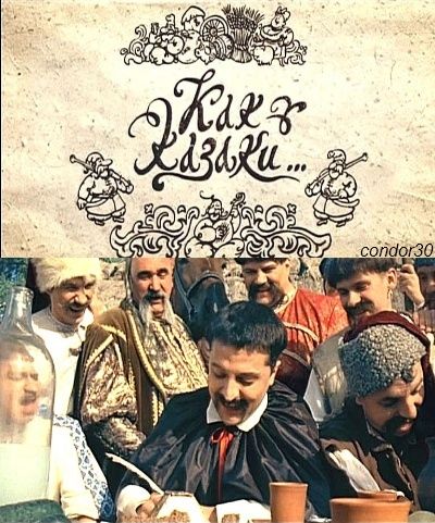 Фильм  Как казаки ... (2010) скачать торрент