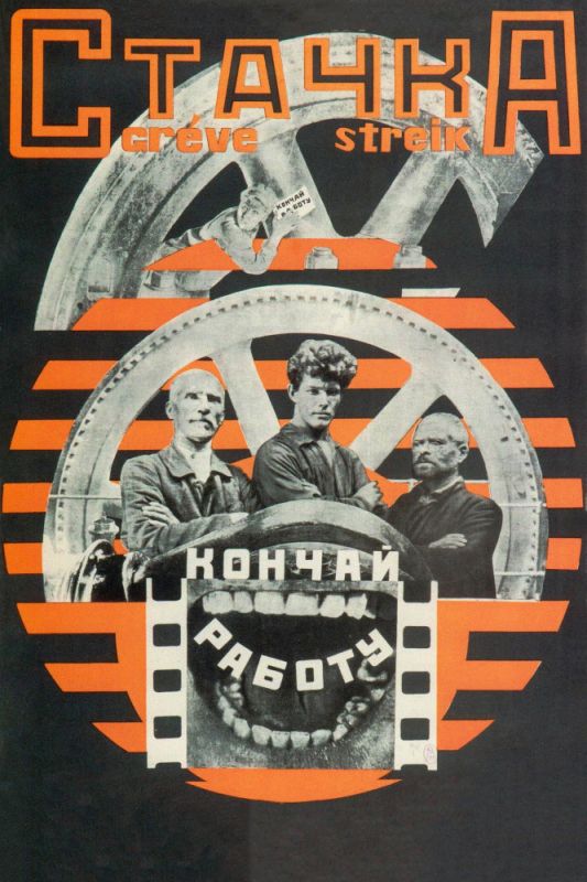 Фильм  Стачка (1924) скачать торрент