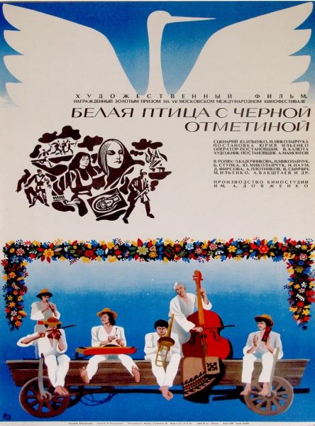 Фильм  Белая птица с черной отметиной (1970) скачать торрент