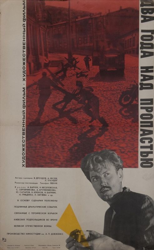 Фильм  Два года над пропастью (1966) скачать торрент