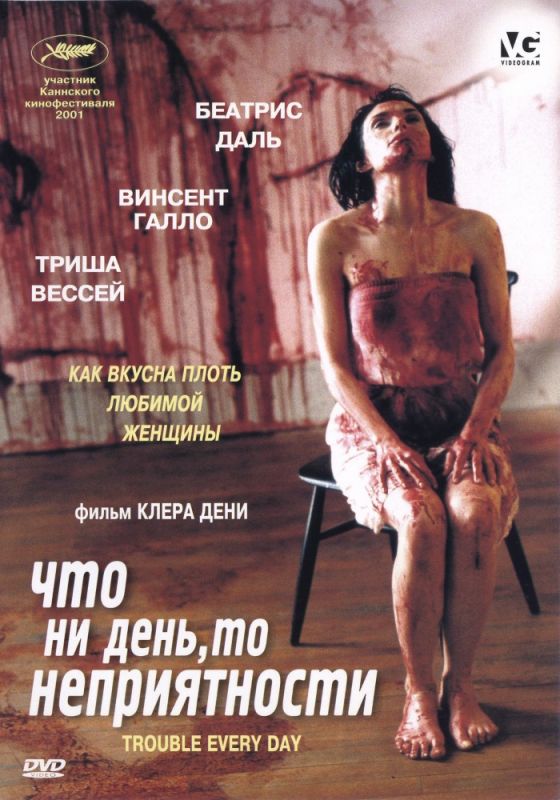 Фильм  Что ни день, то неприятности (2001) скачать торрент