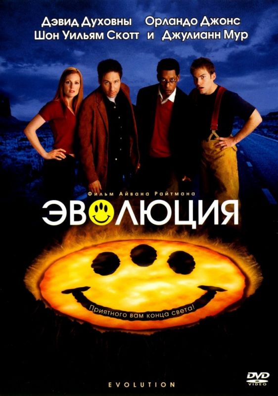 Фильм  Эволюция (2001) скачать торрент