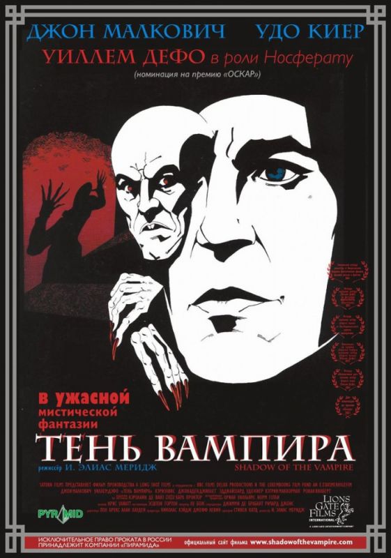 Фильм  Тень вампира (2000) скачать торрент