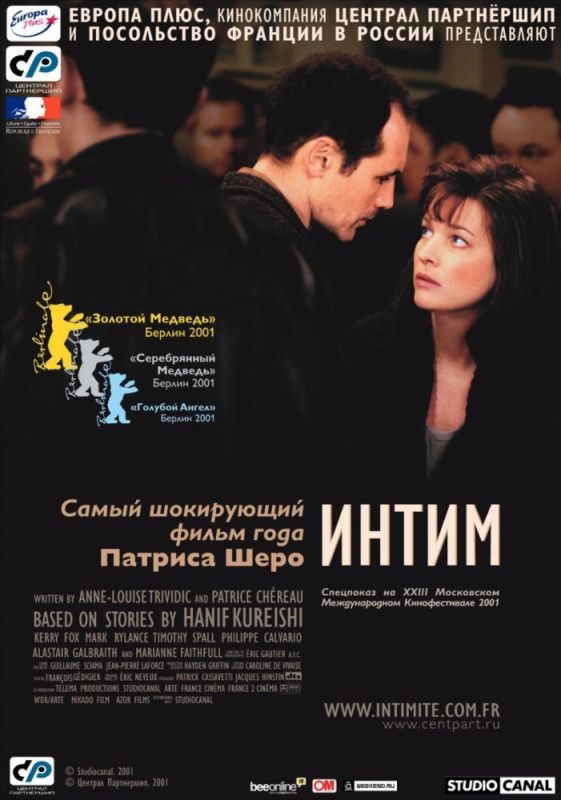 Фильм  Интим (2000) скачать торрент