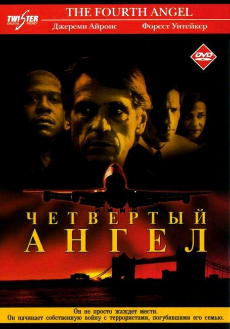 Фильм  Четвертый ангел (2001) скачать торрент