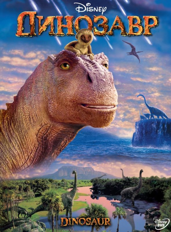 Мультфильм  Динозавр (2000) скачать торрент
