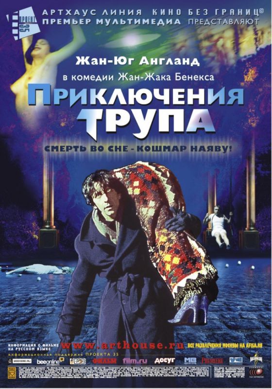 Фильм  Приключения трупа (2000) скачать торрент