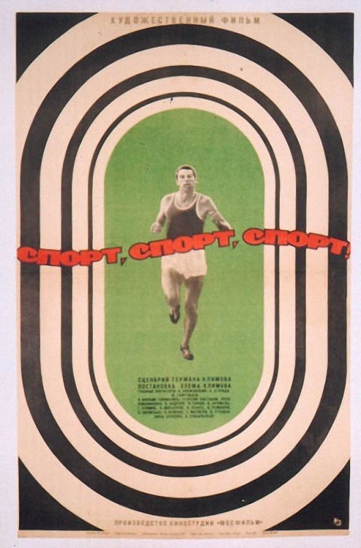 Фильм  Спорт, спорт, спорт (1970) скачать торрент