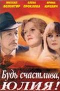 Фильм  Будь счастлива, Юлия! (1983) скачать торрент