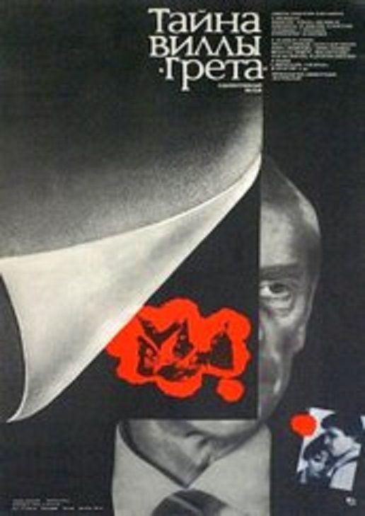 Фильм  Тайна виллы «Грета» (1983) скачать торрент