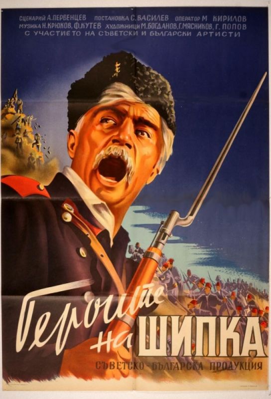 Фильм  Герои Шипки (1954) скачать торрент