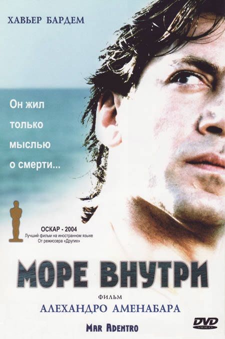 Фильм  Море внутри (2004) скачать торрент